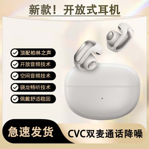 v12新款黑科技夾耳降噪長續航運動耳夾舒適佩戴無線藍牙耳機