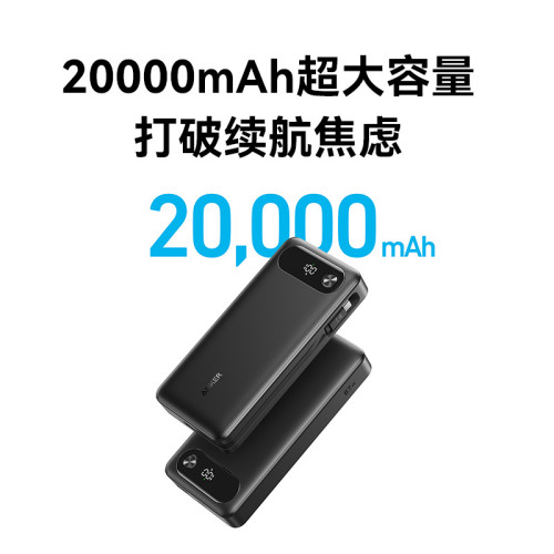 Anker安克20000mAh充電寶小巧可攜式超大容量自帶線 1383