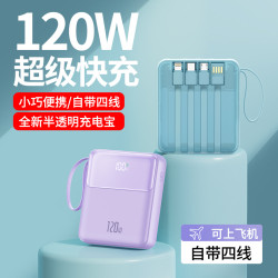 超級快充迷你數顯充電寶 大容量20000安培自帶線禮品行動電源