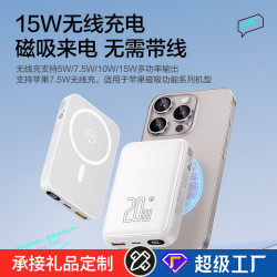 品勝10000安培大容量磁吸充電寶MagSafe無線手機行動電源20W快充