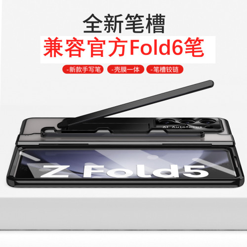 適用Galaxy Z Fold 6電鍍幻影筆槽手機殼fold6支架帶筆護甲保護套