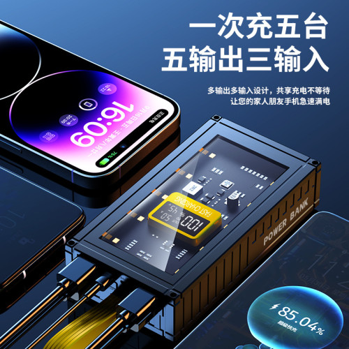 戶外爆款120W快充透明集裝箱充電寶20000安培大容量行動電源