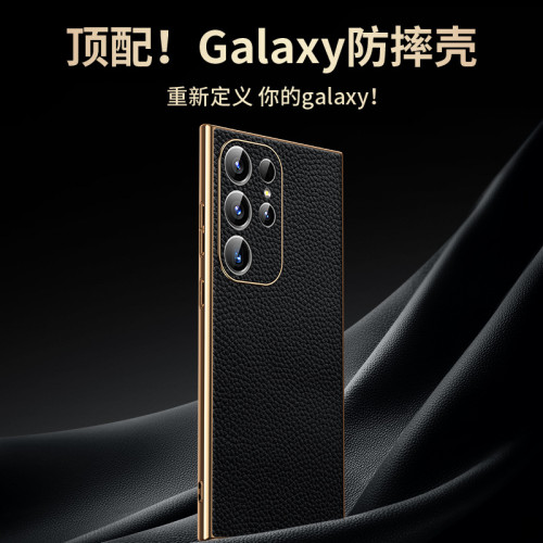 【無痕】sxS25Ultra手機殼電鍍凹槽貼真皮軟殼精孔防摔荔枝紋