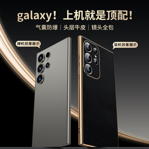 【無痕】sxS25Ultra手機殼電鍍凹槽貼真皮軟殼精孔防摔荔枝紋