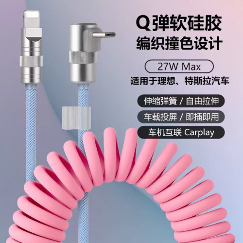 彎頭100W車用矽膠編織撞色數據線Type-C蘋果快充適用特斯拉理想車