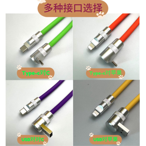 彎頭100W車用矽膠編織撞色數據線Type-C蘋果快充適用特斯拉理想車