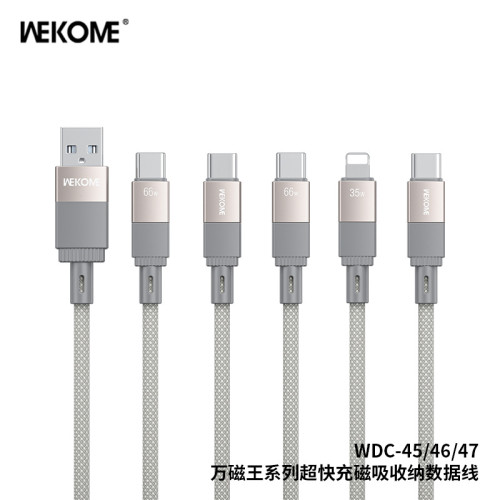 66W快充數據線萬磁王磁吸收納線 240W適用Type-C蘋果PD手機充電線