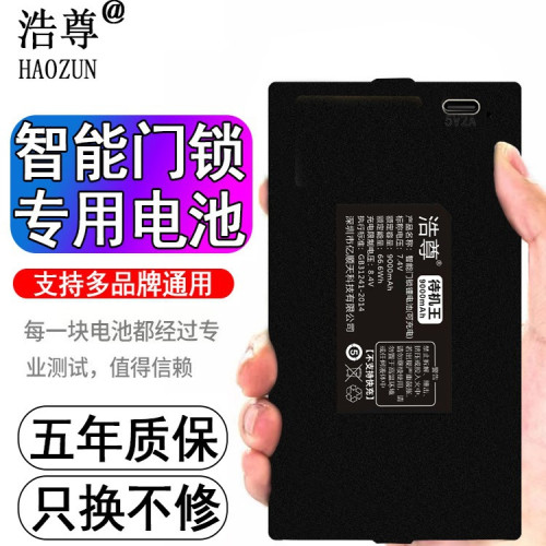指紋鎖TRK-8C-2密碼電子鎖DD-103F/絲印專屬/9990