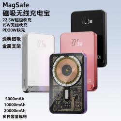 Magsafe透明磁吸無線充電寶20000安培PD20W快充超薄便捷行動電源