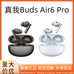realme真我Buds Air6 Pro真無線藍牙耳機HiFi級50dB深海降噪2.0