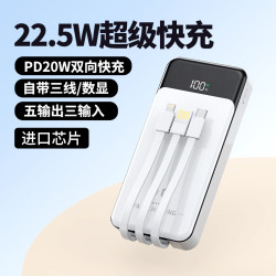 商務22.5W快充自帶線10000mah充電寶20000安培行動電源定Logo圖案