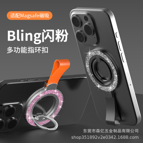 magsafe磁吸手機指環雙面磁閃粉桌面支架金屬材質超薄造型工廠直