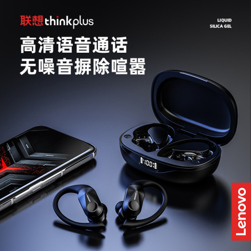 Thinkplus LP75真無線藍牙數顯耳機掛耳式運動入耳低延遲耳塞電競