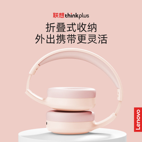 Thinkplus頭戴式真無線降噪跑步復古藍牙耳機遊戯電競長續航TH30