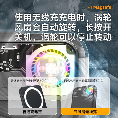 MagSafe磁吸無線充15W支架渦輪風扇充電寶10000安培行動電源
