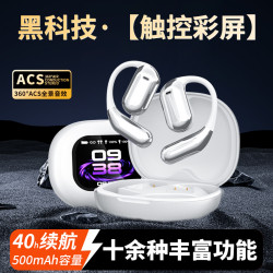 新品開放式藍牙耳機OWS不入耳多功能彩色螢幕通話降噪氣傳導掛耳運動