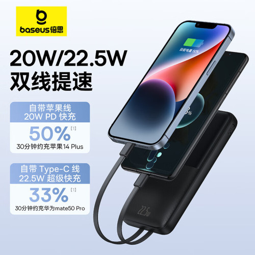 倍思充電寶自帶線10000安培22.5W快充極充數顯行動電源迷你小巧新