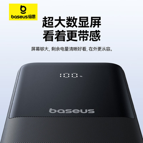 倍思充電寶自帶線10000安培22.5W快充極充數顯行動電源迷你小巧新
