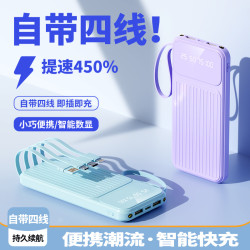 電平凡可攜式掛繩3C認証自帶4線充電寶10000安培充電寶20000mAH移動
