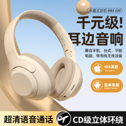 新款V630頭戴式藍牙耳機超長續航手機通用運動耳機