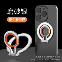magsafe磁吸手機指環金屬矽膠桌面支架 合金材質超薄造型工廠直供
