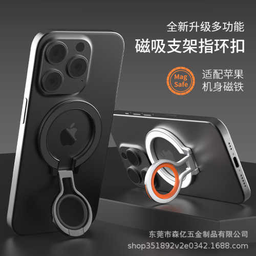 magsafe磁吸手機指環金屬矽膠桌面支架 合金材質超薄造型工廠直供