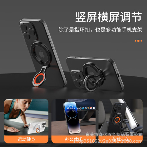 magsafe磁吸手機指環金屬矽膠桌面支架 合金材質超薄造型工廠直供