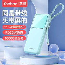 羽博10000安培大容量充電寶可攜式輕薄PD20W快充行動電源