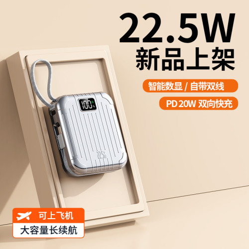 迷你自帶線PD22.5W超級快充充電寶10000安培行動電源禮品可製