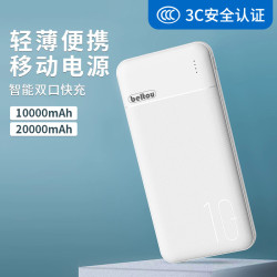 充電寶2萬安培大容量10000輕薄可攜式行動電源禮品