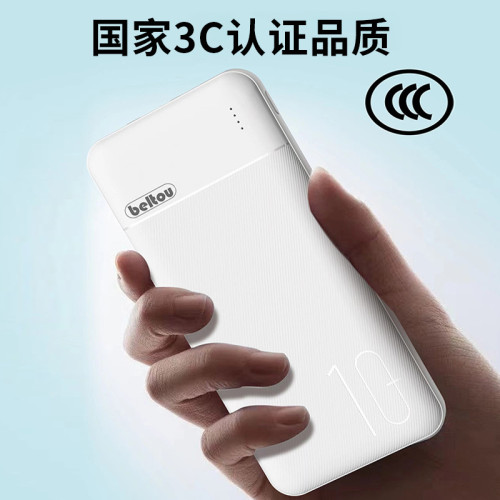 充電寶2萬安培大容量10000輕薄可攜式行動電源禮品