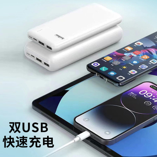 充電寶2萬安培大容量10000輕薄可攜式行動電源禮品