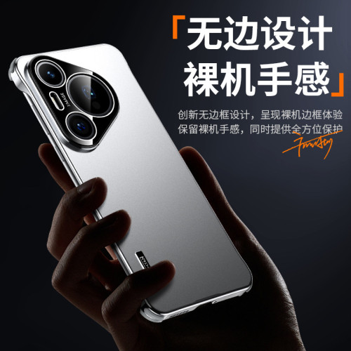 創新無邊框金屬氣囊殼適用華爲Pura70手機殼P70ultra合金防摔Pro+