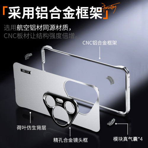 創新無邊框金屬氣囊殼適用華爲Pura70手機殼P70ultra合金防摔Pro+