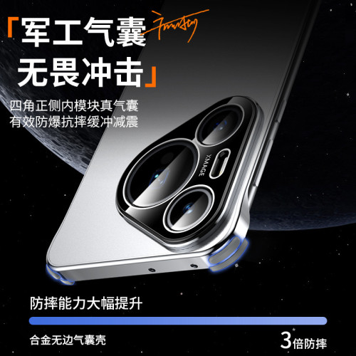 創新無邊框金屬氣囊殼適用華爲Pura70手機殼P70ultra合金防摔Pro+