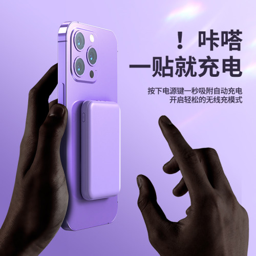 新款超薄迷你Magsafe磁吸無線充電寶10000安培大容量行動電源