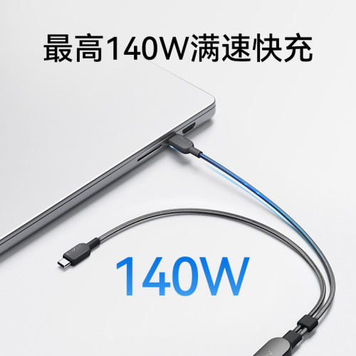 Anker安克二合一typeC多兼容140W雙頭快充高功率數據線A8895 1 米