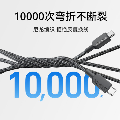 Anker安克二合一typeC多兼容140W雙頭快充高功率數據線A8895 1 米