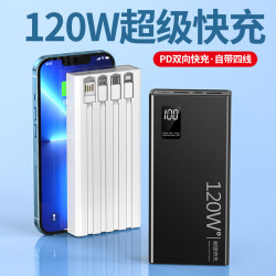 新品66W超級閃充快充10萬安培大容量自帶線數顯行動電源