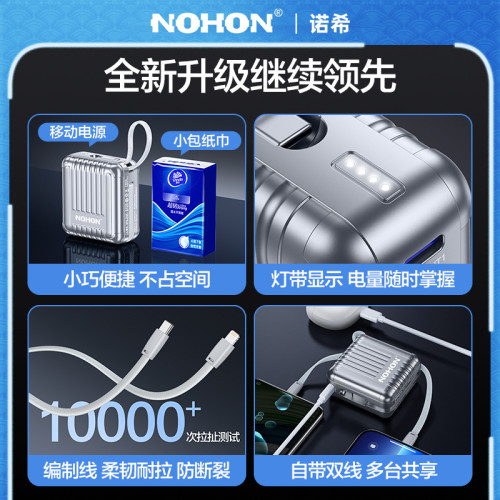 諾希充電寶10000安培自帶線大容量22.5W超級快充小巧可攜式行動電源