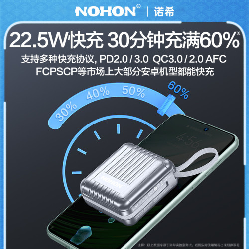 諾希充電寶10000安培自帶線大容量22.5W超級快充小巧可攜式行動電源