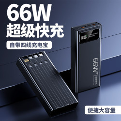 經典自帶線超級快充充電寶20000安培PD20W雙向快充充電寶禮品