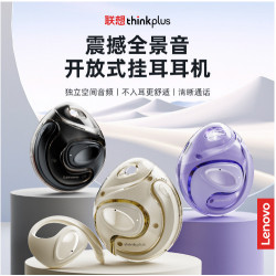 Thinkplus X15pro二代小椰球無線藍牙耳掛式耳機運動降噪掛耳式