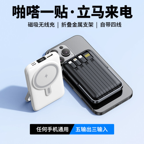Magsafe磁吸10000安培自帶線支架數顯大容量行動電源