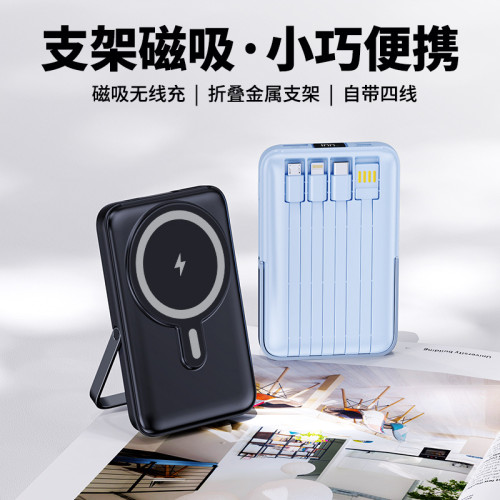 Magsafe磁吸10000安培自帶線支架數顯大容量行動電源