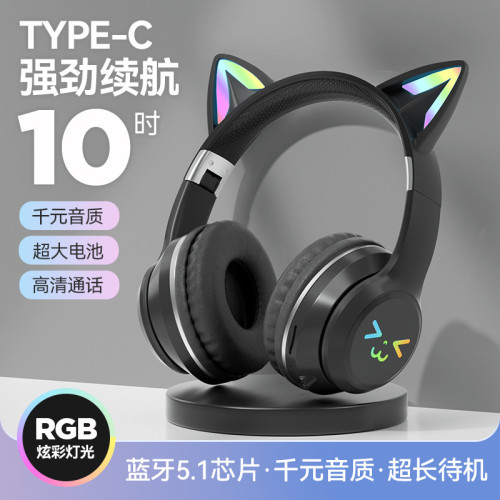 發光新款漸變色貓耳藍牙耳機無線頭戴帶式重低音超長續航耳麥