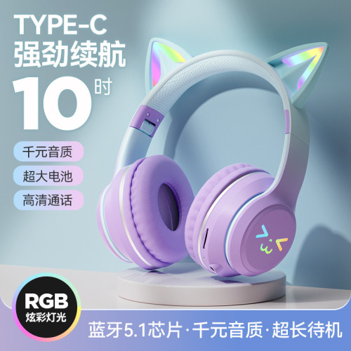 發光新款漸變色貓耳藍牙耳機無線頭戴帶式重低音超長續航耳麥