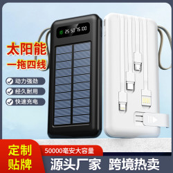 戶外太陽能大容量行動電源 自帶線充電寶20000安培