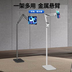 嬾人手機支架適用ipad平板支架直播懸臂支撐架床頭落地手機支架