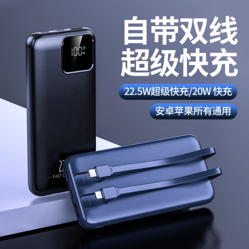 新款禮品超級快充22.5w輕薄充電寶20000安培大容量不虛標行動電源